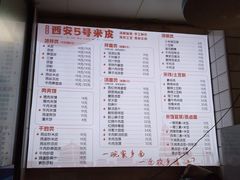-西安五号米皮