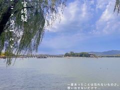-颐和园