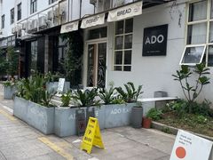 -ADO KAFE(大学城店)