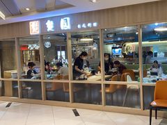 -台北楚楚园馅饼粥(虹桥南丰城店)