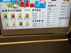 -Yes Lemon就是柠·手打柠檬茶(苏州中心一店)