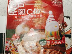 -秀玉coffee&kitchen(黄石大上海店)