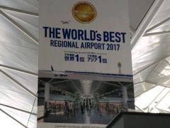 -中部国际机场