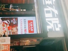 门面-左庭右院鲜牛肉火锅(南通CBD大有境店)