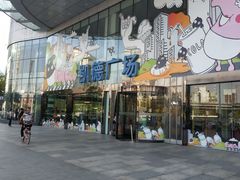 -凯德广场(武胜路店)