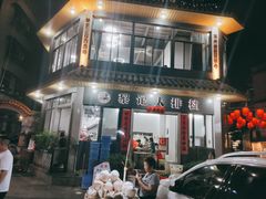 -黎记大排档(慈云路店)