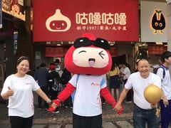 -咕噜咕噜·章鱼小丸子(西湖路店)