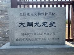 -九龙壁