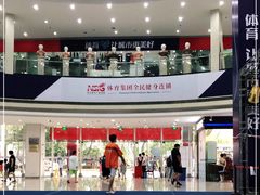 -南京全民健身中心(新街口店)