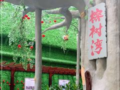 -兴芮温泉度假区