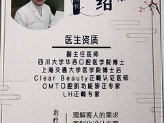 -唐杰口腔(富都广场店)