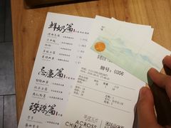 账单-茶理宜世(东方宝泰店)