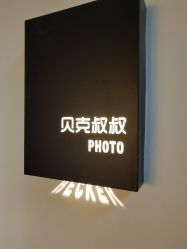 -贝克叔叔儿童摄影工作室(天时嘉园店)