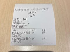 -噹噹呀咪咖喱屋(三阳百盛店)