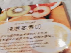 -佳思多食品料理超市(园区店)