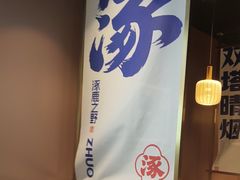 -涿派·炝锅鱼(涿州店)
