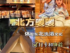 -北方暖暖温泉洗浴(沈阳北站店)