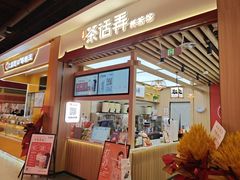 -茶话弄(北京凯德MALL大峡谷店)