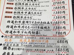 -俺的焼肉(銀座9丁目店)