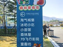 -森波拉奇妙世界