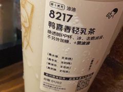 -喜茶(佛山顺德大良东乐路店)
