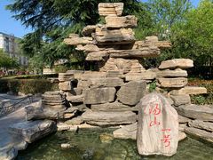 景点-汤山一号温泉度假区