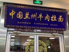 门面-伊祥·敦煌楼