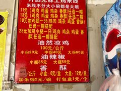 -开远兄妹烧烤土鸡米线(福德路店)