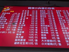 -阿姨小肉摊(同济西苑店)