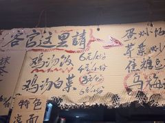 -嘉州鲜知味钵钵鸡(奎星楼店)