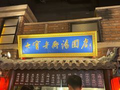 -七宝老街汤团(上海世纪汇广场店)