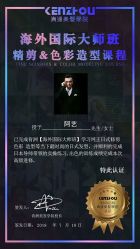 -80&90形象设计