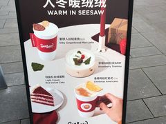 -Seesaw Coffee(上生新所店)