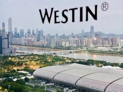 -广交会威斯汀酒店