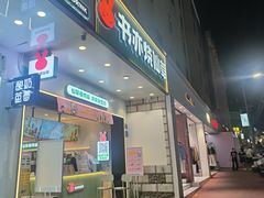 -书亦烧仙草(麒麟巷店)