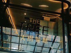 -大树餐厅(红旗街万达店)