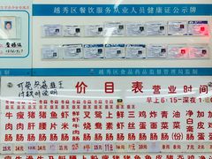 -穗银肠粉店(东川路店)