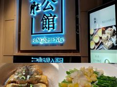 -炳胜公馆(珠江新城店)