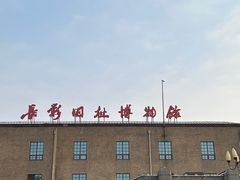 -长影旧址博物馆