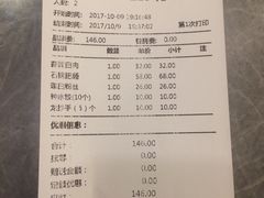 账单-盘飧市(春熙路店)