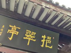 -孙武文化园-停车场