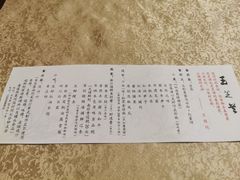 -玉芝兰(长发街店)