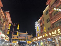 -沙州食驿·非遗小吃夜市