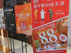 -俄士厨房(环球港店)