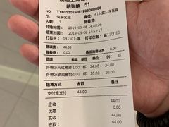 账单-湊湊火锅·茶憩(世博大道店)