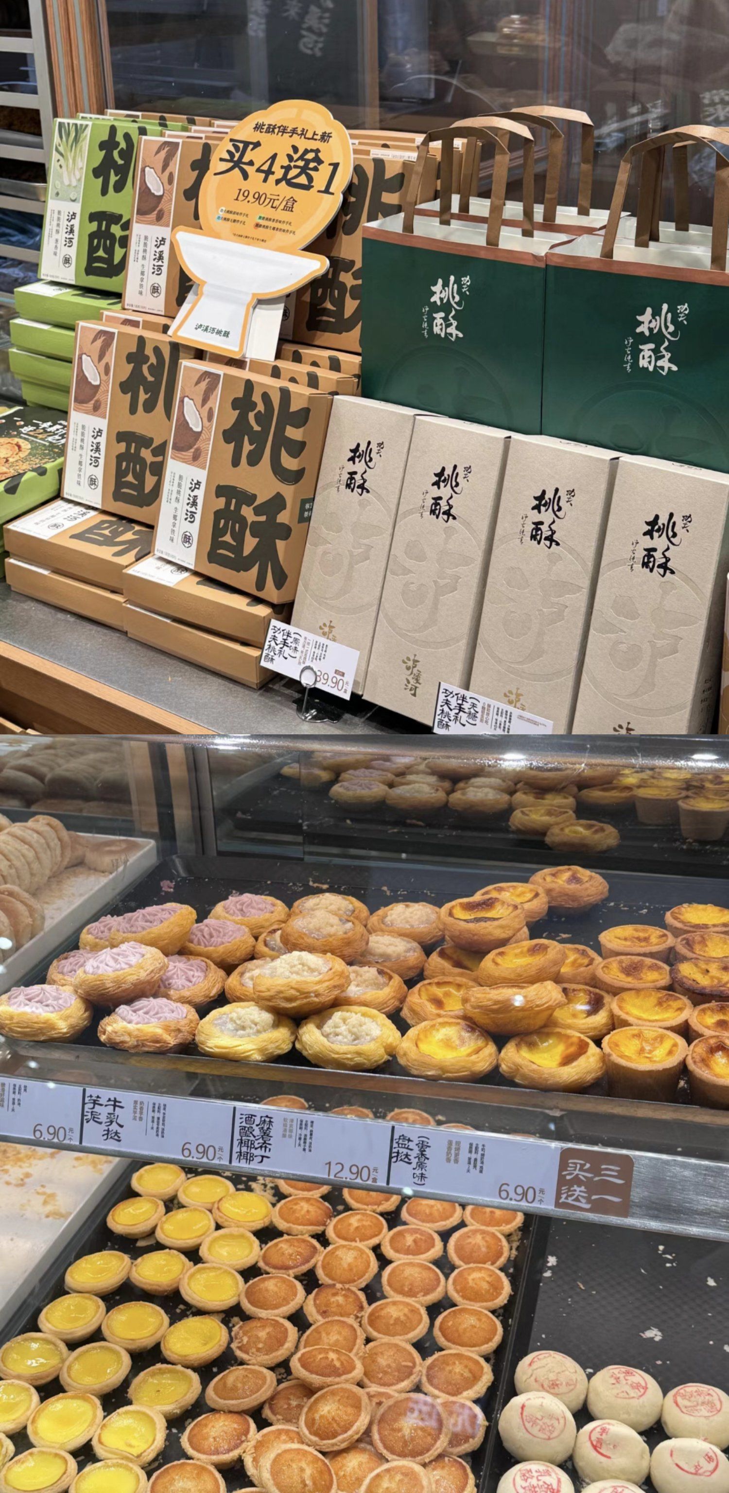 开遍每个综合体的桃酥,桃酥低至12.4元