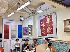 -華歡冰室-WahFoon(吉大店)
