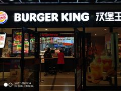 门面-汉堡王(仲盛世界商城店)
