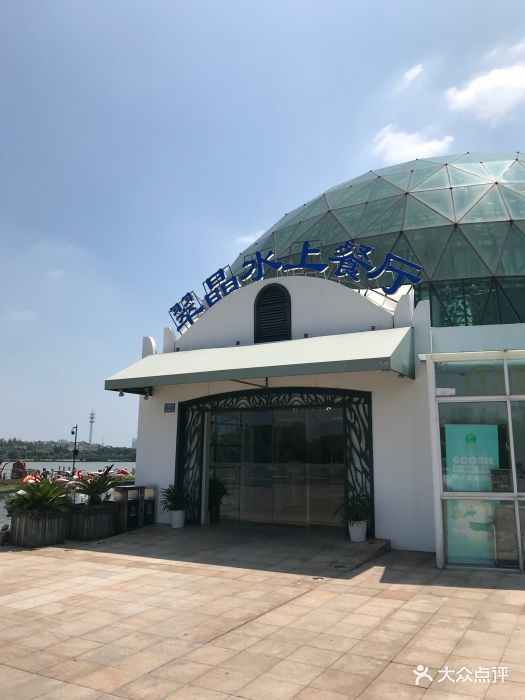 翠晶水上餐厅-图片-上海美食-大众点评网