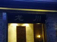 -徽品轩·徽菜馆·地道徽菜(合作经济广场店)